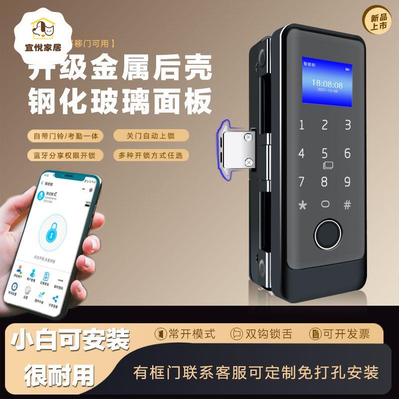 玻璃門密碼鎖 雙開免打孔 指紋鎖 辦公室 智慧鎖 單門平開有框門禁[DD0421003]