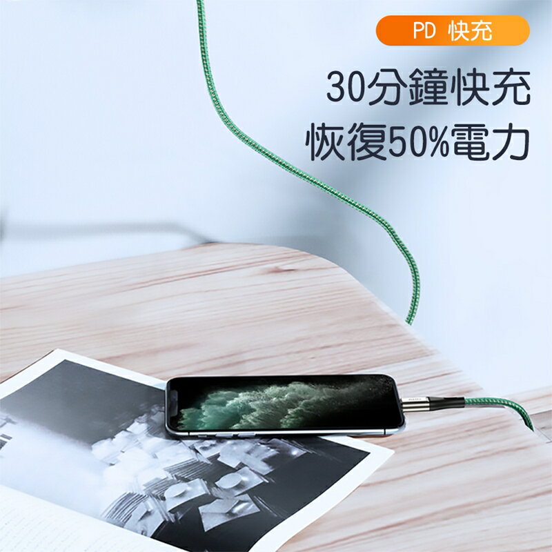 TOTU 拓途 精銳系列蘋果MFI認證PD快充數據線BPDA04【APP享6%回饋】 3