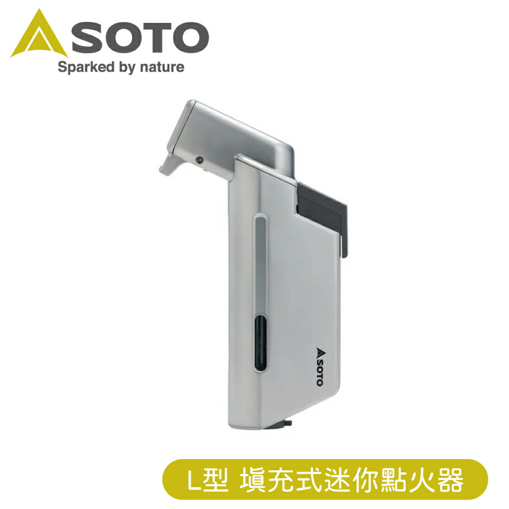 【SOTO 日本 金屬系L型填充式迷你點火器】ST-489/點火器輔助/打火機/噴槍/露營登山/炊具