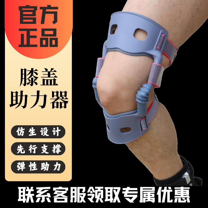 {可刷卡 打統編}踏天崖助膝器外骨骼助力行走器支撐老人膝關節支具保護膝蓋助力器