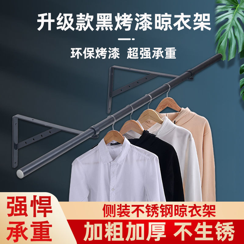 【臺灣公司 可開發票】黑色三角支架晾衣桿曬衣桿陽臺側裝固定式晾衣架不銹鋼三腳架撐桿