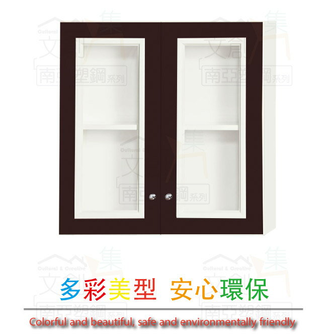 APP下單享點數4%｜【綠家居】南亞塑鋼 艾倫多彩2.1尺雙開門塑鋼衛浴吊掛櫃(六色可選)