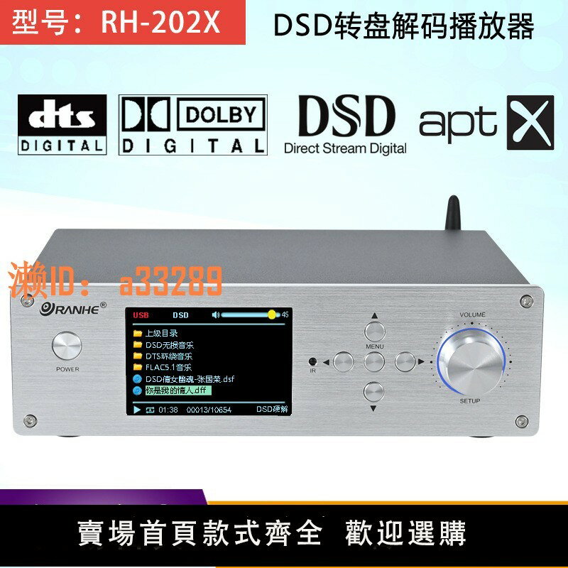 【可開發票】DSD無損HIFI藍牙音樂母帶播放器數字U盤硬轉盤DTS杜比AC3解碼9038