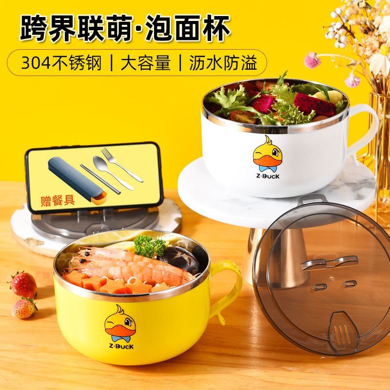 小黃鴨304不銹鋼泡麵碗濾水飯盒帶蓋吃飯碗單個學生宿舍食堂套裝~