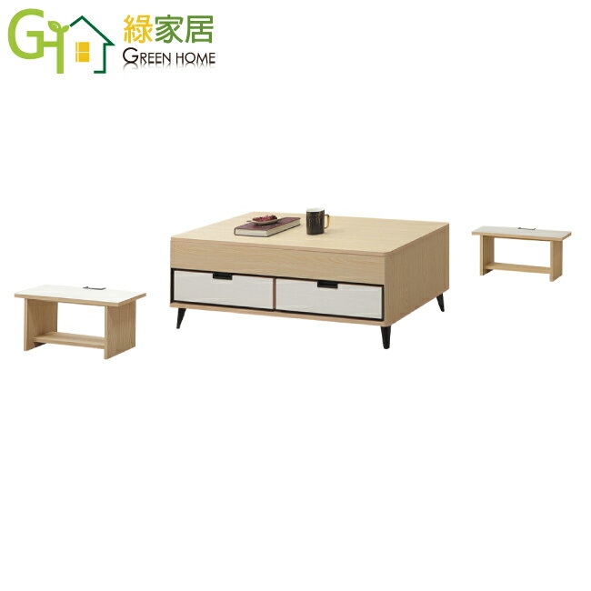 【綠家居】摩卡雙色4尺升降機能大茶几(桌面可升降+收納椅凳二張)