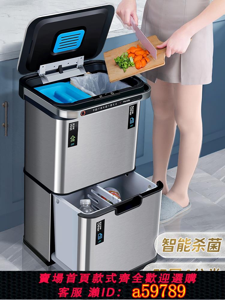 【臺灣公司 可打統編】超大號智慧垃圾桶！廚房四分類帶蓋家用大容量自動感應式幹濕分離
