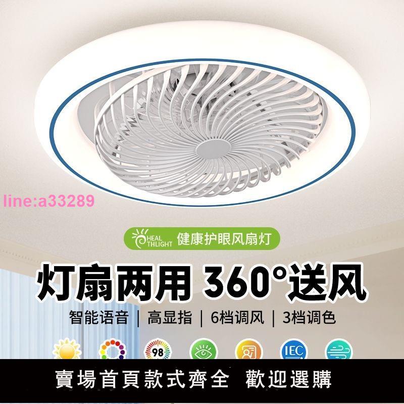 {可開發票}智慧搖頭吸頂風扇燈2025新款臥室書房客廳餐廳吊扇燈家用一體吊燈