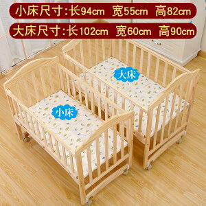萌寶樂嬰兒床新生兒實木無漆環保寶寶床搖籃床可變書桌可拼接大床