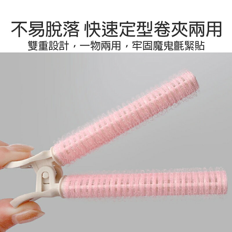 髮根蓬鬆夾【G067】台灣出貨 居家 髮夾 髮捲 瀏海髮捲 髮根夾 髮捲夾 蓬鬆髮夾 蓬鬆夾 蓬髮神器 空氣瀏海捲 1