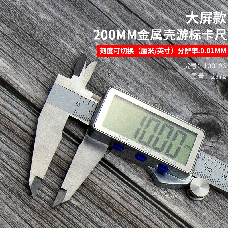 游標卡尺 卡尺游標高精度電子數顯油標卡尺數字小型塑料家用不銹鋼工業級『XY18576』