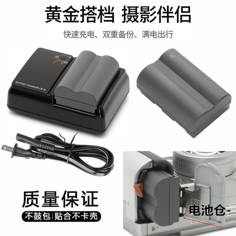 適用佳能Pro1 Pro90 IS G1 G2 G3 G5 G6數碼相機電池+充電器BP511【宜家良品百貨】