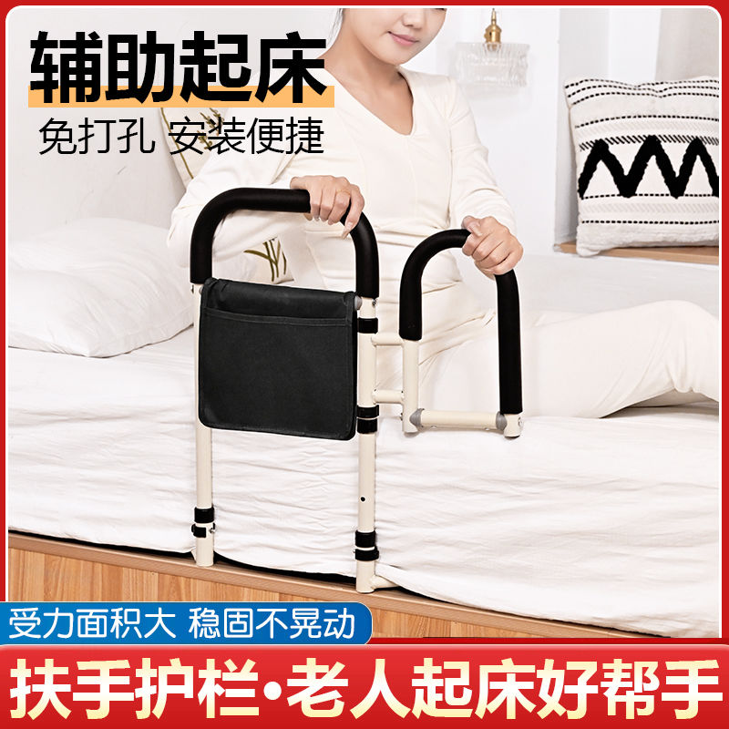 起床輔助器床邊扶手老人起身器家用助力欄桿孕婦護欄老年防摔神器