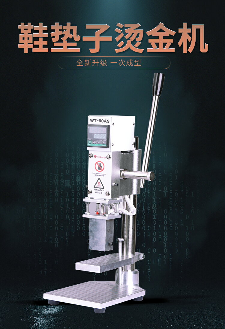 手動鞋墊皮鞋 錢包皮帶烙印機燙金機壓嘜機LOGO商標壓花機壓印機 小山好物嚴選 4