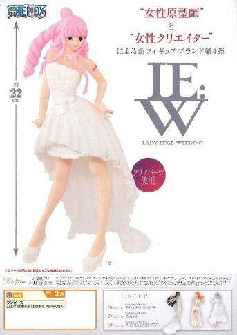 日版金證lady Edge Wedding Perhona 婚紗培羅娜佩羅娜單售白色款海賊王公仔 Unipro優鋪 Rakuten樂天市場 日版金證lady Edge Wedding Perhona 婚紗培羅娜佩羅娜單售白色款海賊王公仔 Unipro優鋪 Rakuten樂天市場