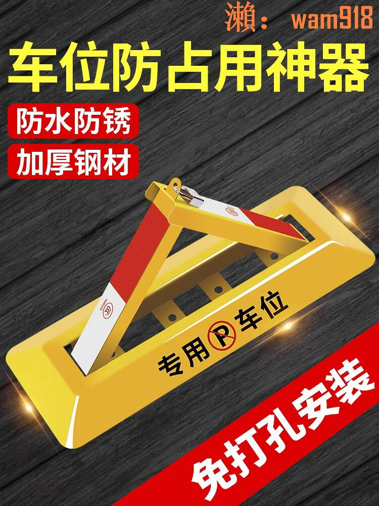 【店長推薦】車位地鎖汽車停車庫免打孔擋加厚地樁防撞鎖車輪鎖專用防佔用神器
