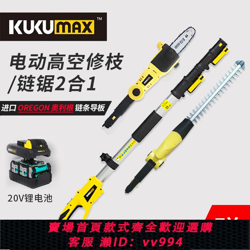 {公司貨 最低價}百世弩充電式高枝鋸高空鋸剪電動高枝剪伸縮鏈鋸多功能綠籬修剪機