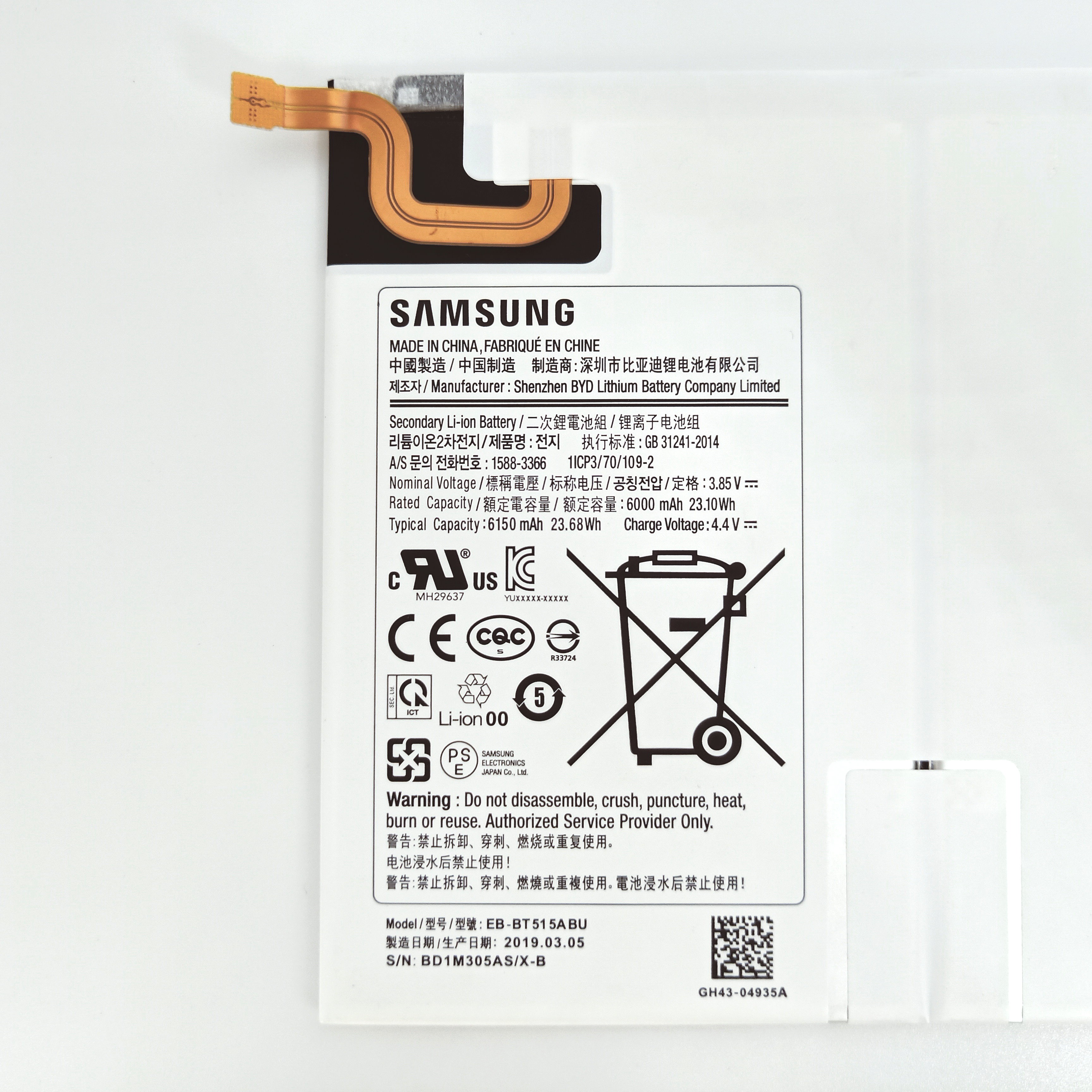 Batterie Neuve Pour Samsung Galaxy Tab A 10.1 (modèle 2019), Référence EB-BT515ABU, Compatible Et Prête à Remplacer