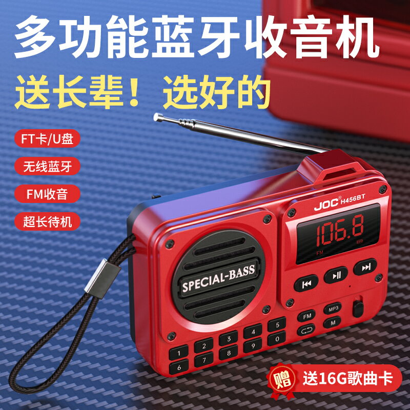 2024新款收音機音響一體機老人專用便攜隨身聽播放器多功能