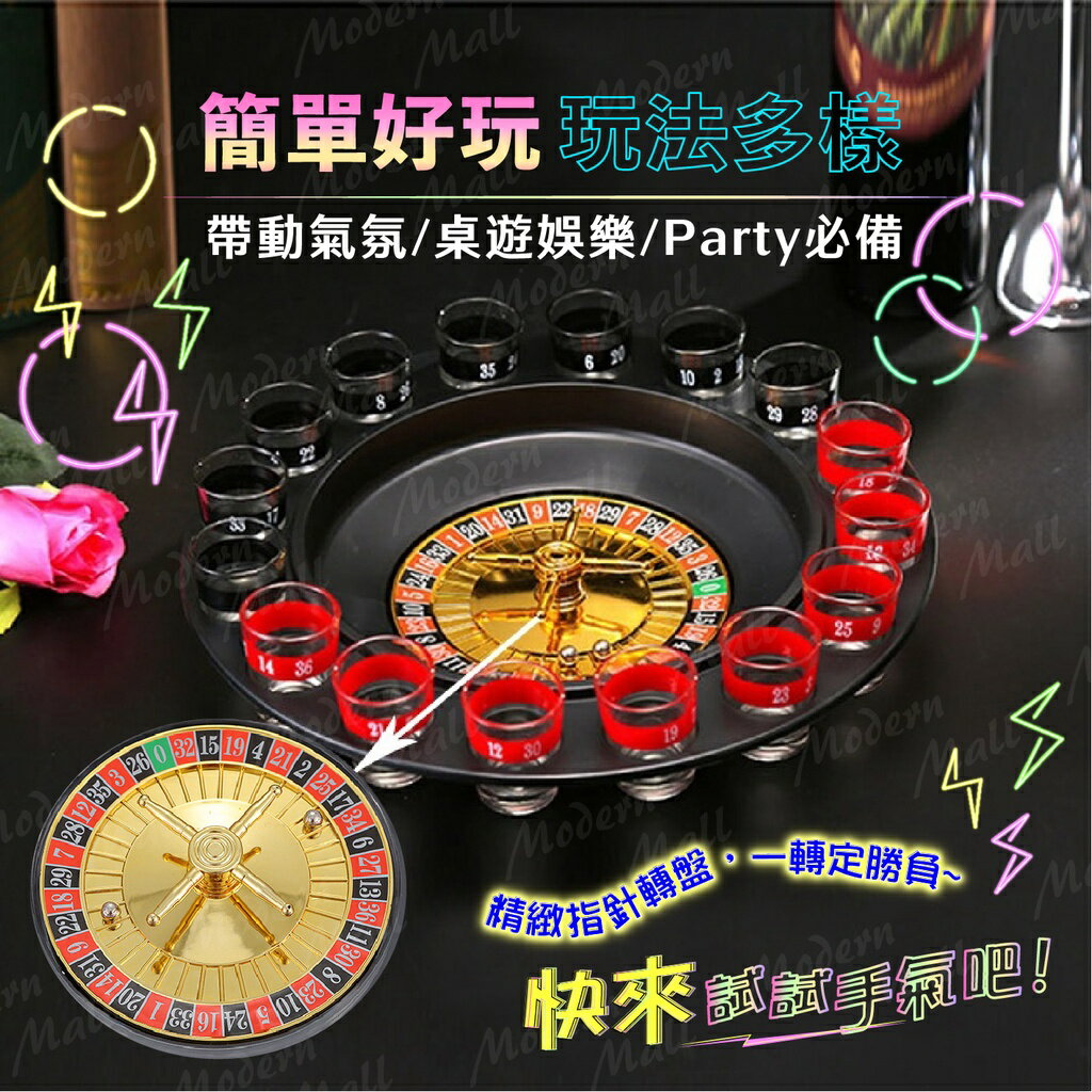 【台灣現貨】俄羅斯轉盤 俄羅斯輪盤 幸運轉盤 幸運輪盤 禮物 派對 聚會 KTV 酒吧 娛樂 調酒 酒杯 夜店 6