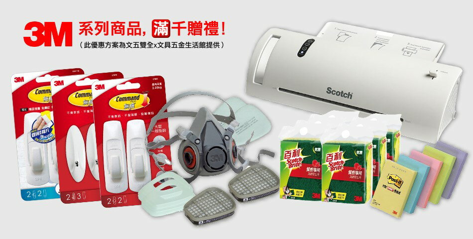 文五雙全x文具五金生活館 - 限時優惠好康折扣