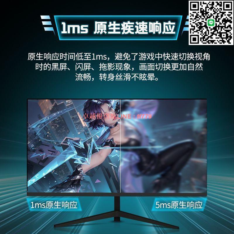 【卓越優選館】全新27/24英寸4k240hz曲面2k電競電腦顯示器螢幕144hz無邊框