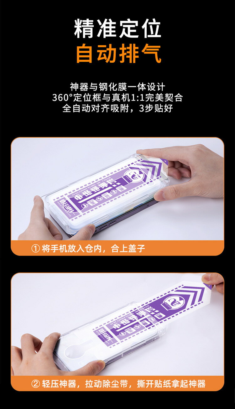 iPhone16無塵貼膜倉 秒貼高清/防窺鋼化膜pro max plus手機螢幕保護貼 防摔滿版防爆防塵保貼螢幕貼 4