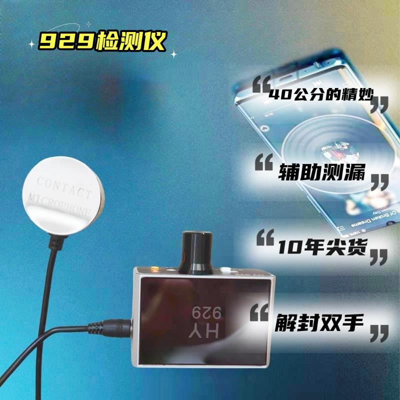 可打統編 聲音測漏水放大器聽自來水管檢測儀管道漏水漏點探頭定位堵漏儀器