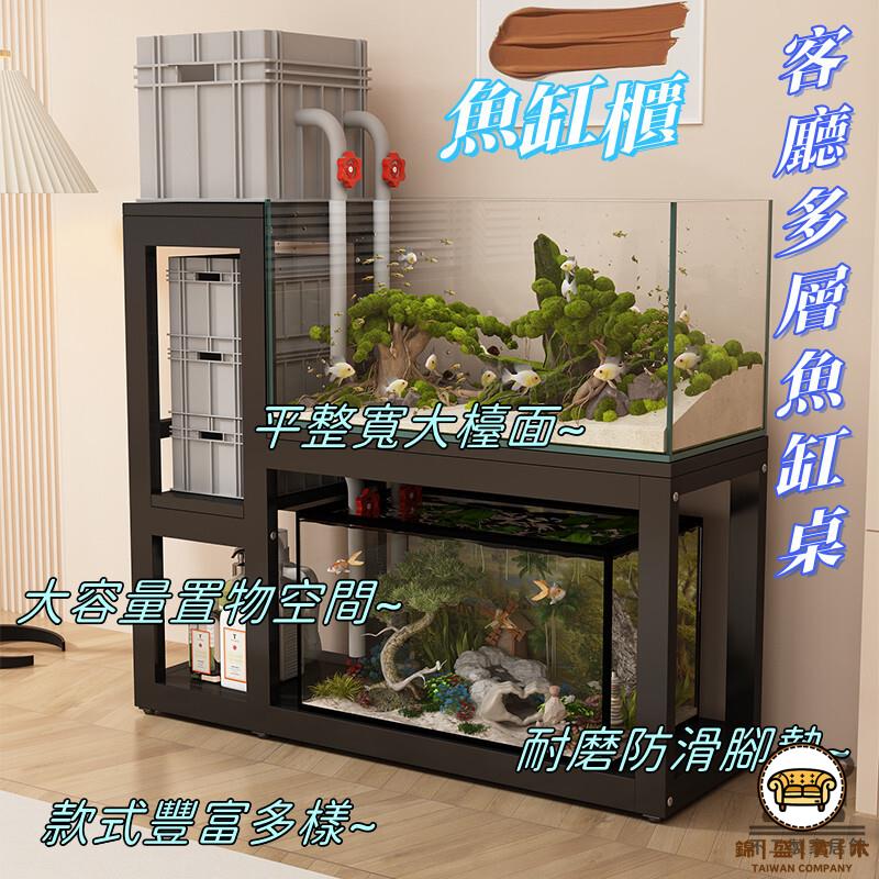 可開發票 工廠現貨 【家用魚缸架子 宅配免運】小戶型家用魚缸櫃 客廳多層魚缸桌 多功能龜缸架子 魚缸底座金屬鋼架 超強承重多層魚缸架 特惠/全館折扣 售後保障 j547