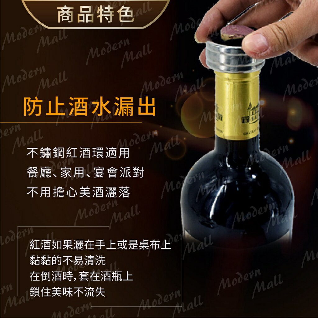 紅酒酒環【倒酒不滴落💎台灣現貨】１組５入 不鏽鋼紅酒環 紅酒酒環 酒環 品酒 品味 開瓶 倒酒 紅酒瓶 1
