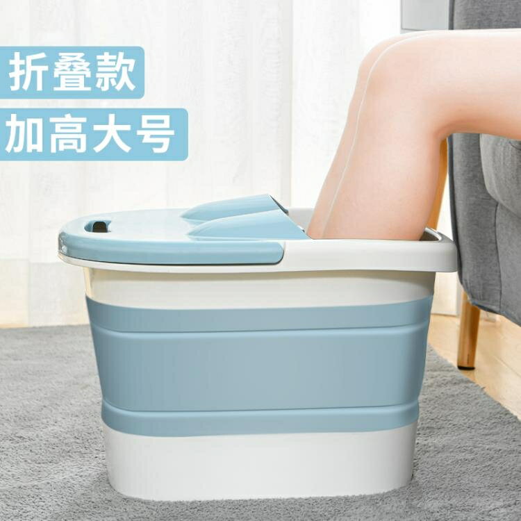 泡腳桶 宿舍折疊泡腳桶過小腿泡腳盆家用高深洗腳桶成人養生泡腳神器