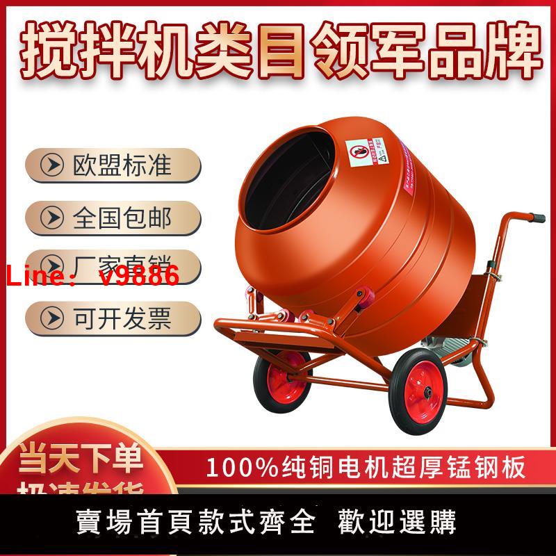 【臺灣公司 可開發票】水泥砂漿混凝土拌料機家用小型220v工地220v混泥土飼料自動攪拌機