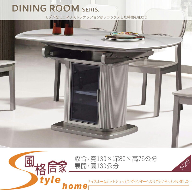 《風格居家Style》玉晶玻面長方折桌(H29)/不含椅 868-01-LA