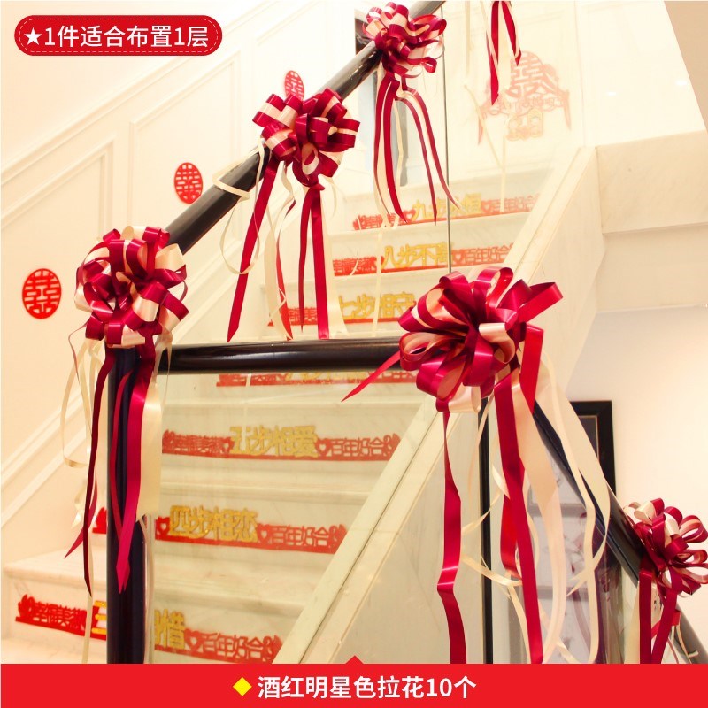 婚房佈置男方家新郎婚禮婚慶用品大全樓梯扶梯裝飾結婚拉花女方