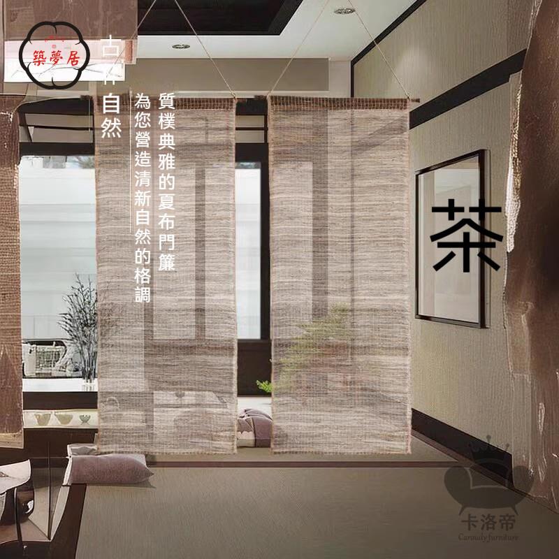 免運【免打孔茶室屏風宅配免運】隔斷裝飾簾古風窗簾掛布門簾透氣隔熱簾