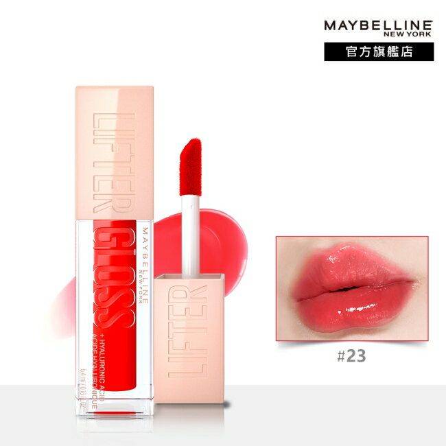 媚比琳 玻尿酸嘟嘟唇蜜 23 冰沁橘子氣泡 5.4ml #嘟嘟果汁唇 #玻尿酸精華凝凍