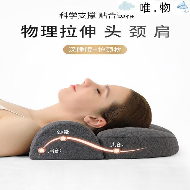 頸椎枕頭 枕頭 助睡眠枕頭 記憶棉枕頭 睡覺枕芯 減壓護頸枕 家用睡眠枕 非反弓脊椎變直 頸椎專用