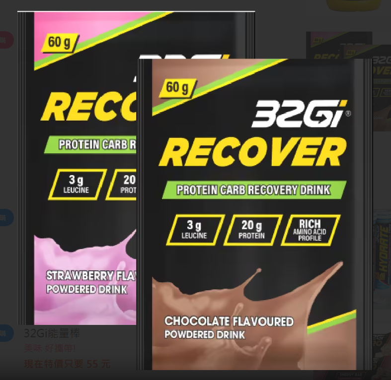 32Gi 蛋白運動能量飲 單包 60克 蛋白粉 修復蛋白