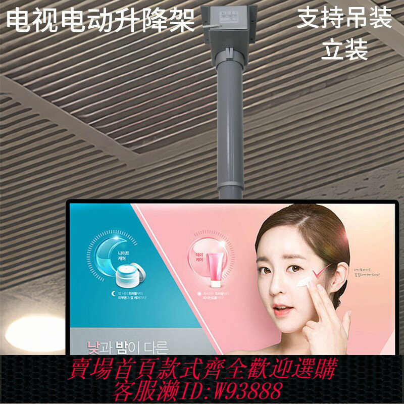 {臺灣公司貨 可打統編}液晶電視電動升降吊架天花吊頂伸縮支架升降機旋轉吊裝自動遙控