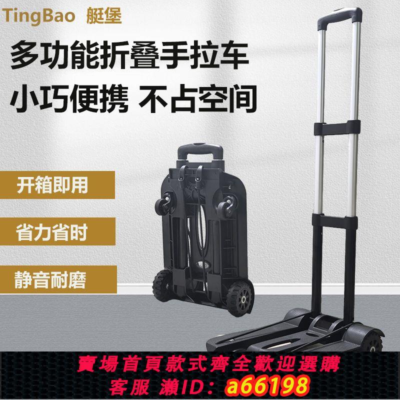 【臺灣公司 可開發票】購物車行李車便攜式拖車折疊拉車家用小推車買菜輕便拉貨便攜拉桿