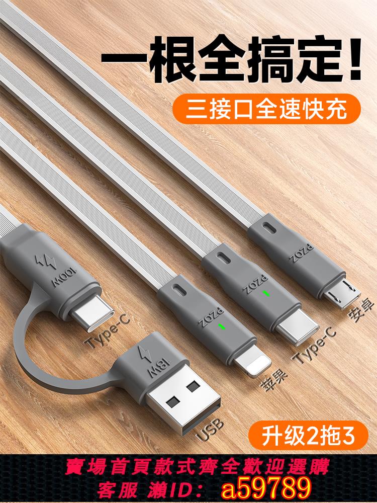 【臺灣公司 可打統編】PZOZ適用蘋果華為手機16三合一數據線100W多功能充電器iphone快充一拖三車載三頭typec閃充二拖三轉lightning