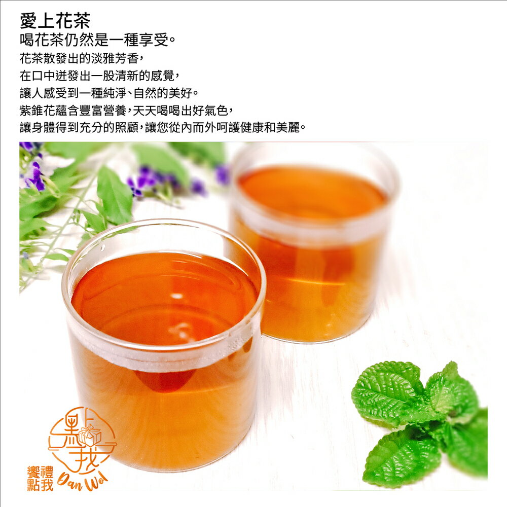 (6盒特惠) 饗禮點我 紫錐花美顏茶/養生茶 120入  無咖啡因 獨立茶包 婚宴小禮 7