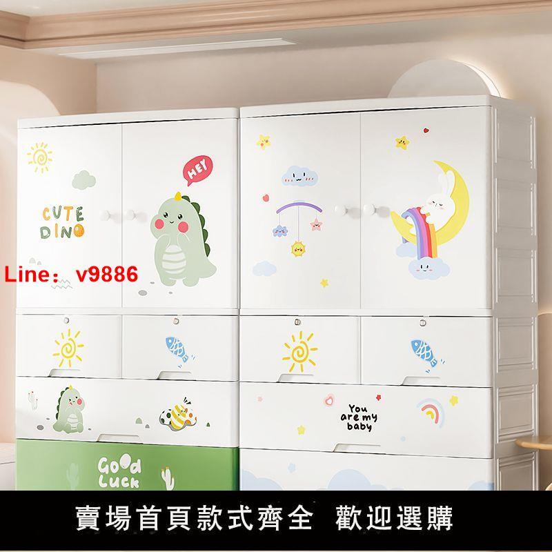 【臺灣公司 超低價】特大加厚兒童衣櫃家用臥室組裝簡易塑膠收納櫃抽屜式嬰兒寶寶衣櫥
