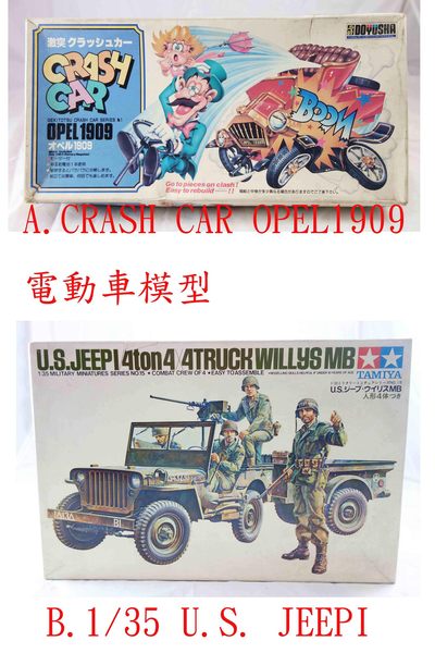【震撼精品百貨】1/22CRASH CAR OPEL1909電動車模型/1/35U.S.JEEPL模型【共2款】 震撼日式精品百貨