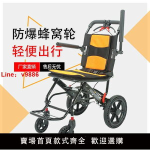 【台灣公司 超低價】輪椅車折疊輕便老人專用外出旅行便攜式老年人手推車上飛機代步車