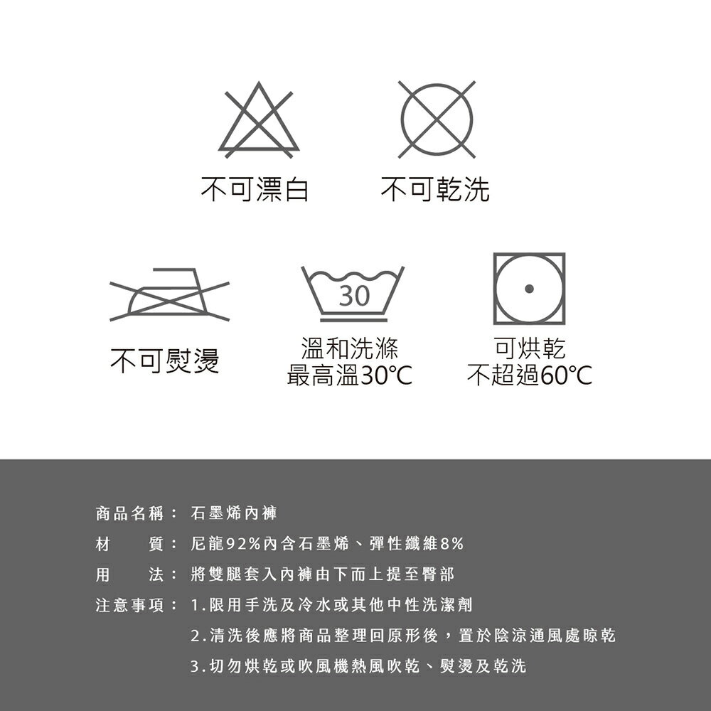 巧奇 女石墨烯舒適抗菌內褲4件組 無縫 抗菌內褲（直送日本） 3
