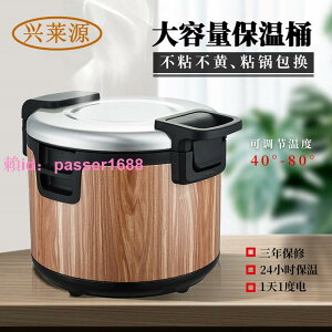 商用米飯保溫桶大容量保溫鍋壽司可調溫度不銹鋼電熱飯桶19L/32升