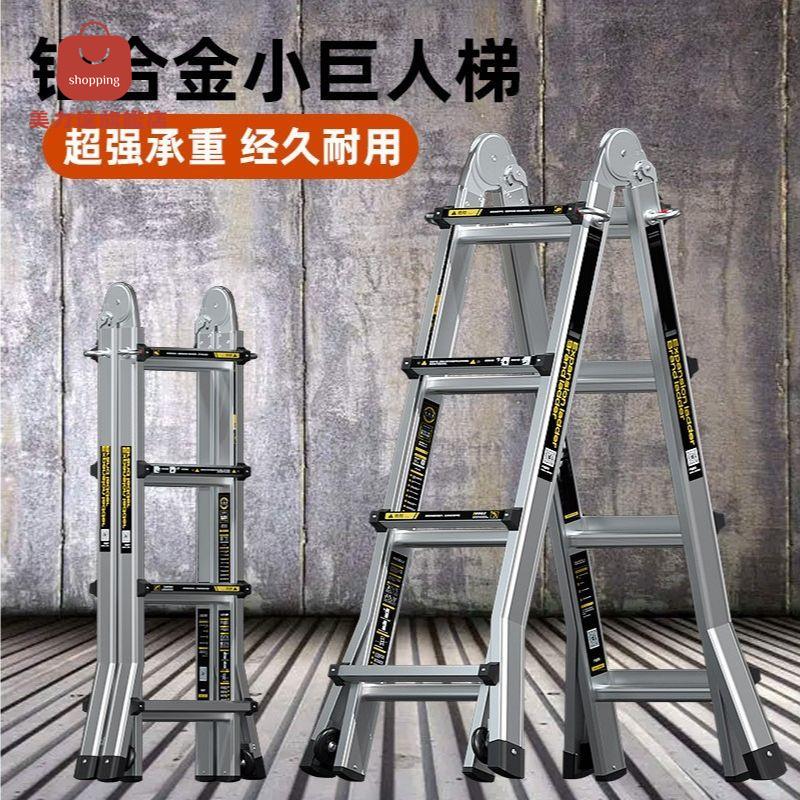 梯子 人字梯 鋁合金梯子 摺疊梯 匠藝人伸縮梯子特厚家用多功能兩用樓梯加厚鋁合金折疊小巨人字梯 八折減免 特價出 可開發票