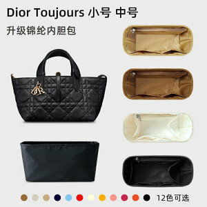 適用迪奧新款Dior Toujours托特包內膽尼龍小中大號tote包內袋輕
