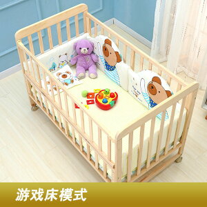 【花田小窩】嬰兒床 寶寶床 嬰兒床 實木無漆環保寶寶床童床搖床推可變書桌嬰兒搖籃床床