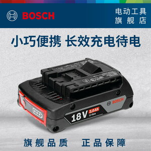Bosch博世原裝鋰電電池12V/18V電動工具通用充電器2.0/4.0AH